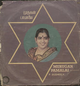 P. Susheela - Murugan Pamalai (Vinyl) Image